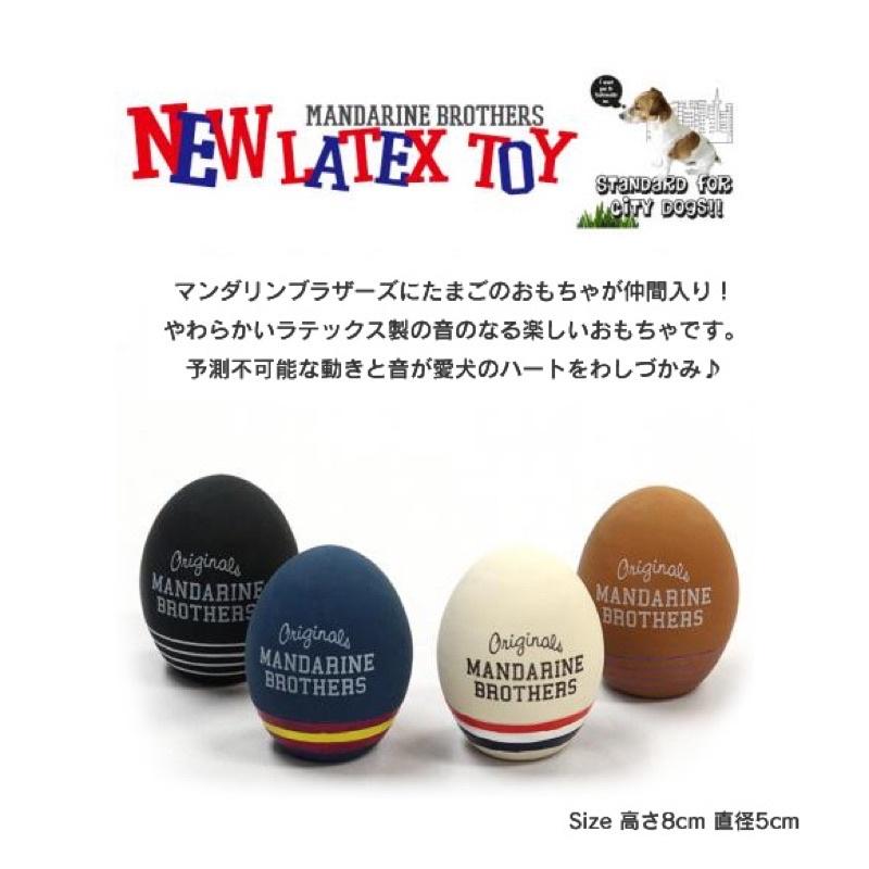 🇯🇵日本Mandarine Brothers 蛋型乳膠狗狗玩具響音耐咬解悶磨牙發聲球-細節圖4