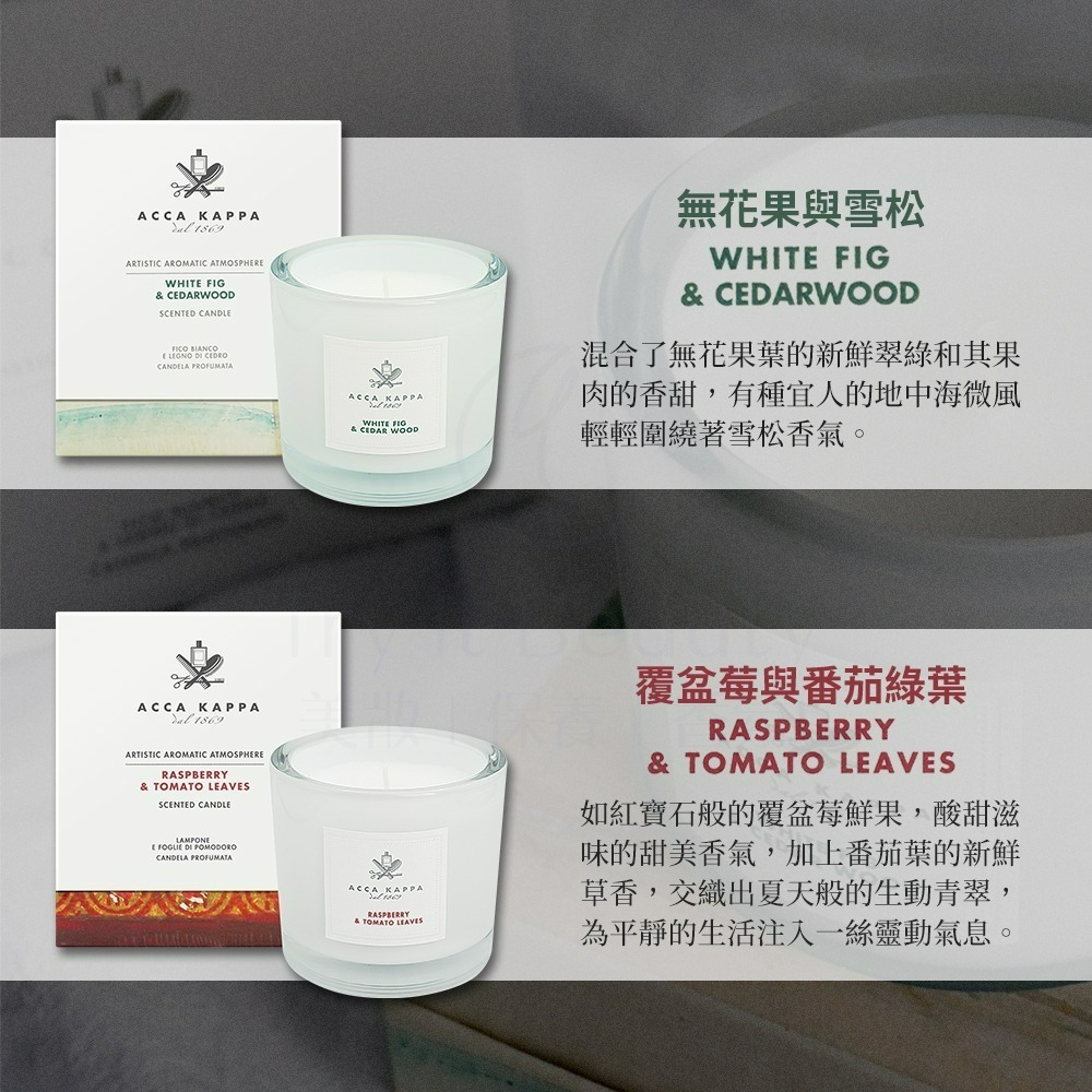 ACCA KAPPA 香氛蠟燭(180g)【Try it】-細節圖2