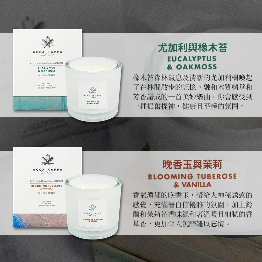 ACCA KAPPA 香氛蠟燭(180g) 多款任選【Try it】-細節圖4