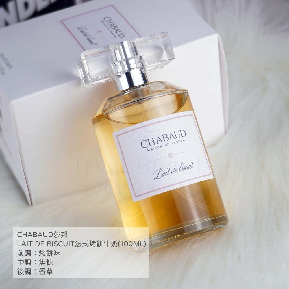 CHABAUD莎邦 LAIT CONCENTRE醇情牛奶香(100ml)[奶香香水]