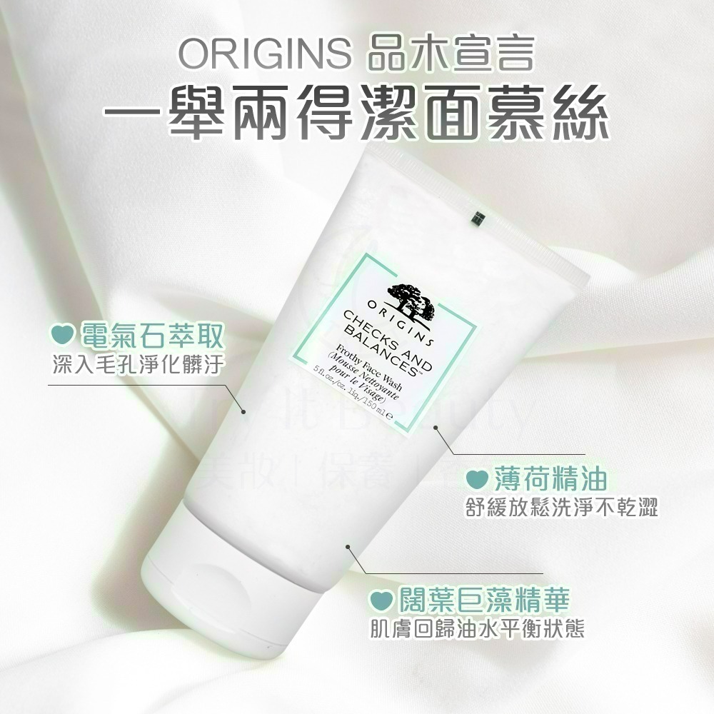 ORIGINS品木宣言 一舉兩得潔面慕絲(150ml) [洗面乳]【Try it】-細節圖2