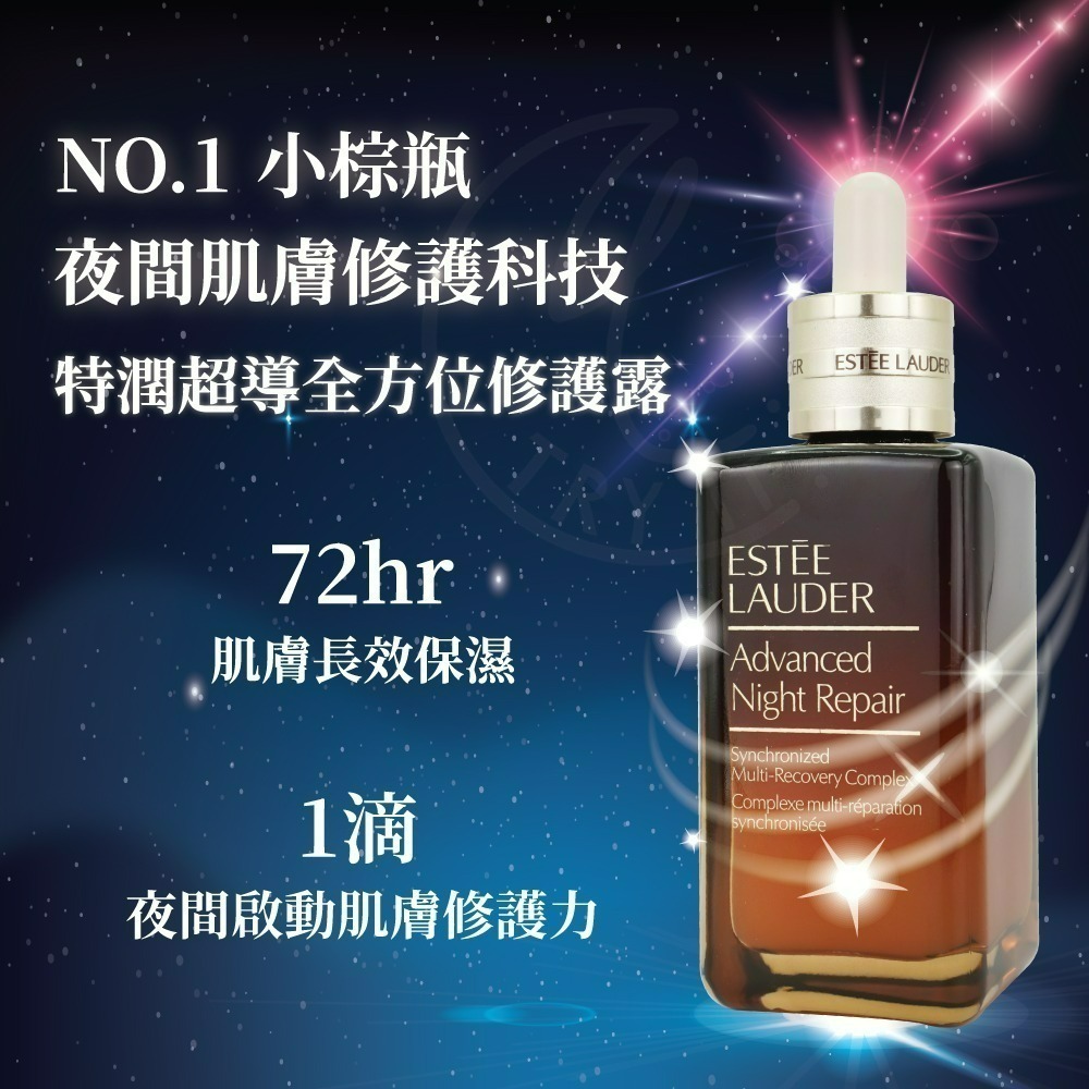 雅詩蘭黛 特潤超導全方位修護露(50ml) [小棕瓶/精華液][百貨公司專櫃貨]【Try it】-細節圖2