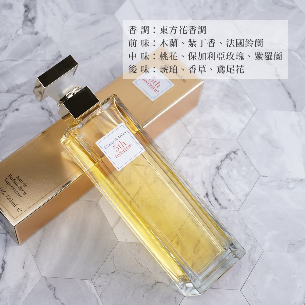 ELIZABETH ARDEN雅頓 第五大道香水(125ml)【Try it】-細節圖3