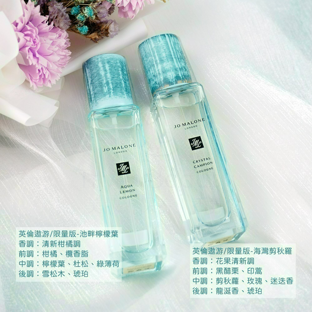 JO MALONE 香水(30ml) 多款任選 [英倫遨游系列]【Try it】-細節圖2