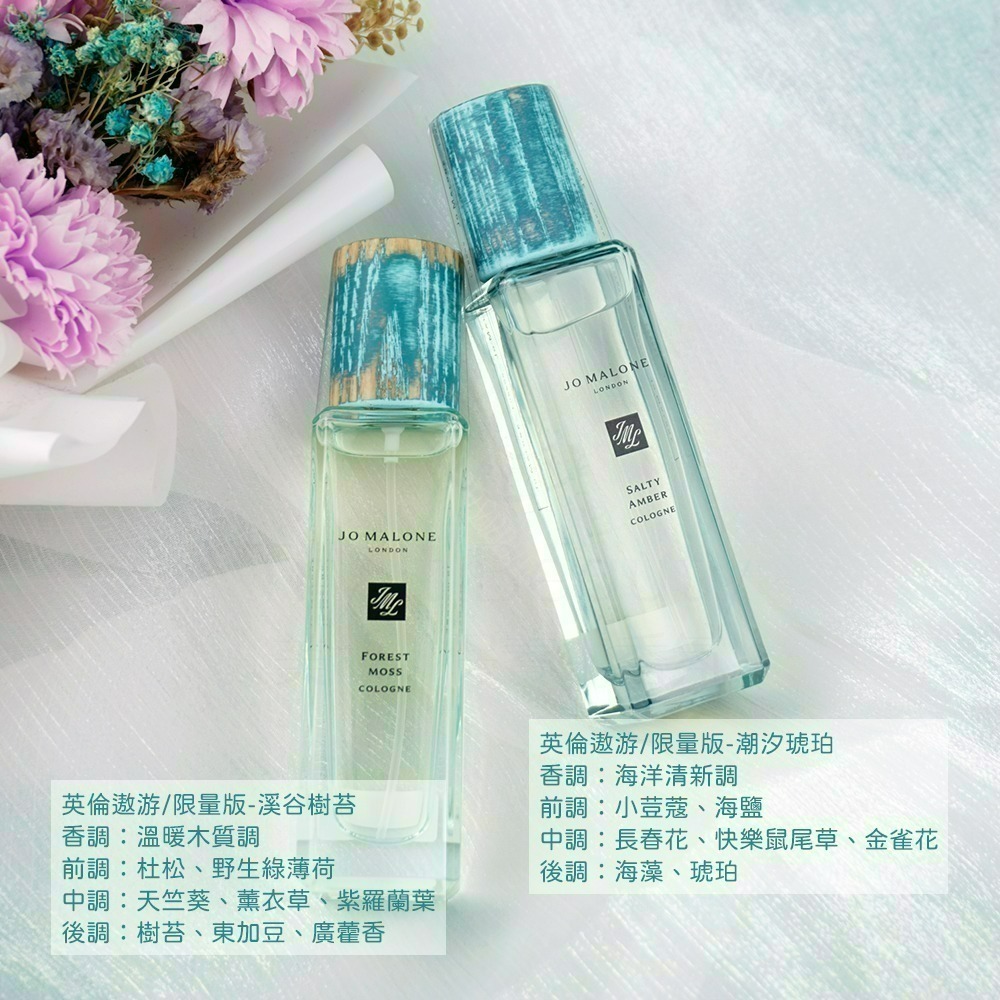 JO MALONE 香水(30ml) 多款任選 [英倫遨游系列]【Try it】-細節圖3