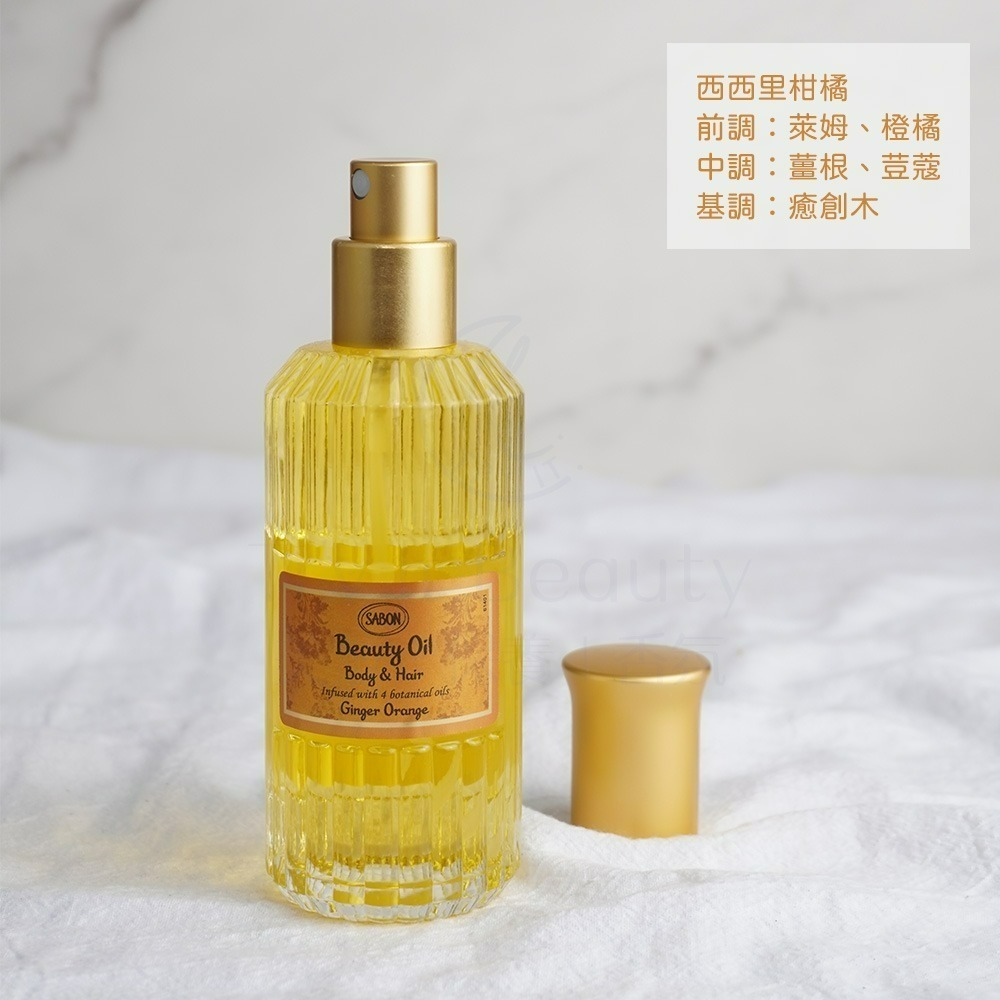 SABON 玫瑰茶語/西西里柑橘保濕光萃油(100ml)【Try it】-細節圖4