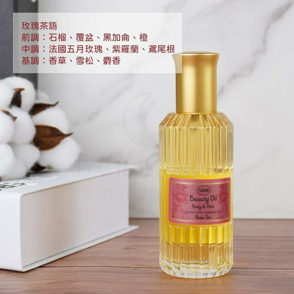 SABON 玫瑰茶語/西西里柑橘保濕光萃油(100ml)【Try it】-細節圖5