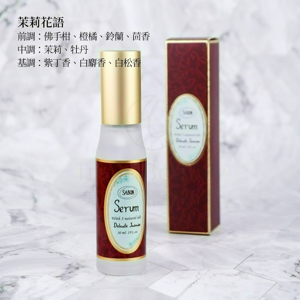 SABON 護髮精華液(30ml) 多款任選【Try it】-細節圖3