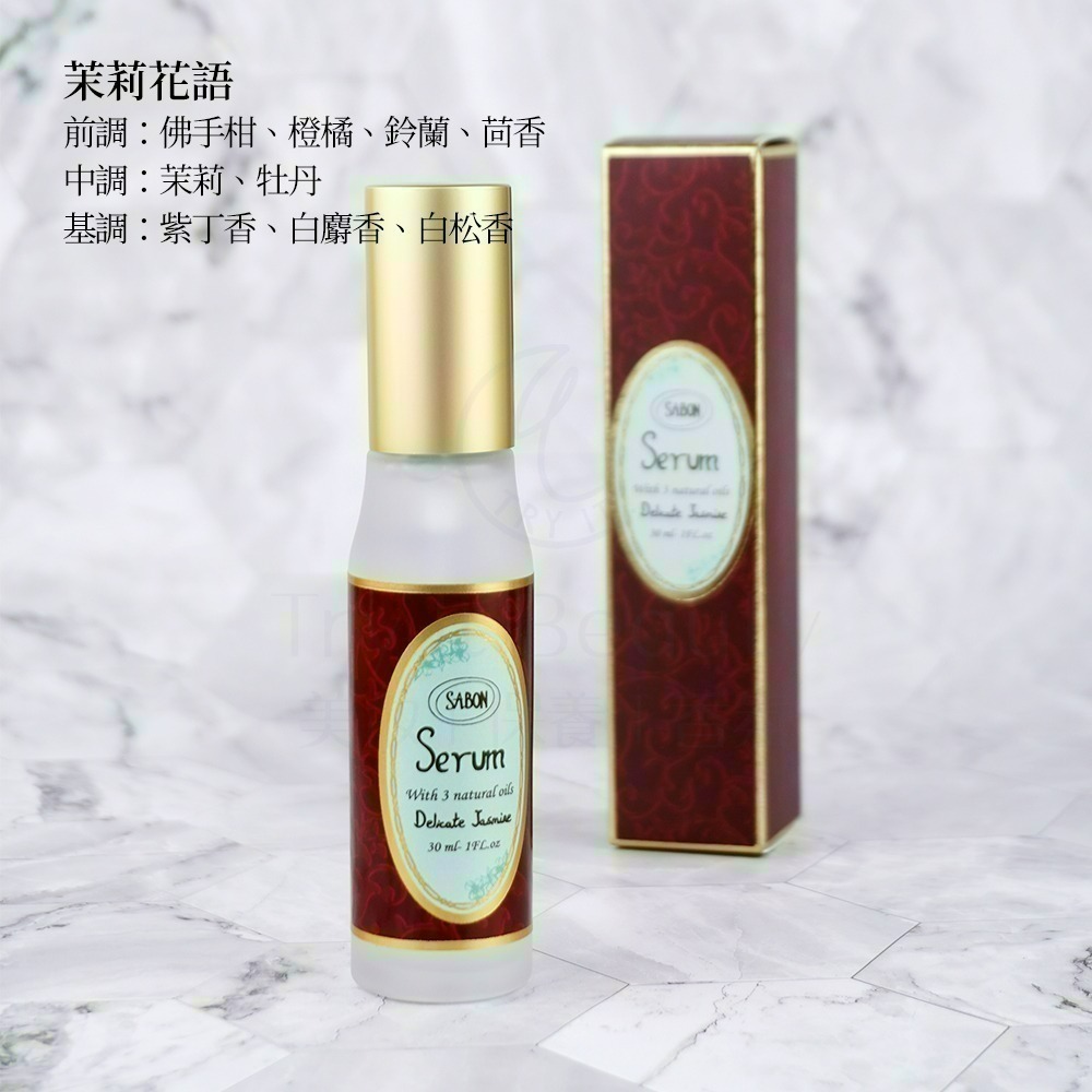 SABON 護髮精華液(30ml)[以色列綠玫瑰/茉莉花語]【Try it】-細節圖3