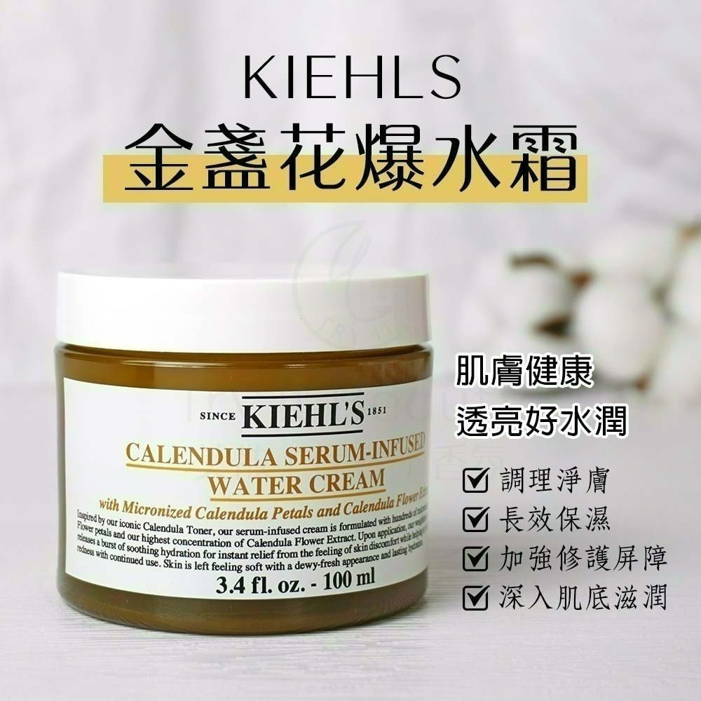 KIEHLS契爾氏 金盞花精萃亮采水凝霜(100ml[爆水霜]【Try it】-細節圖2