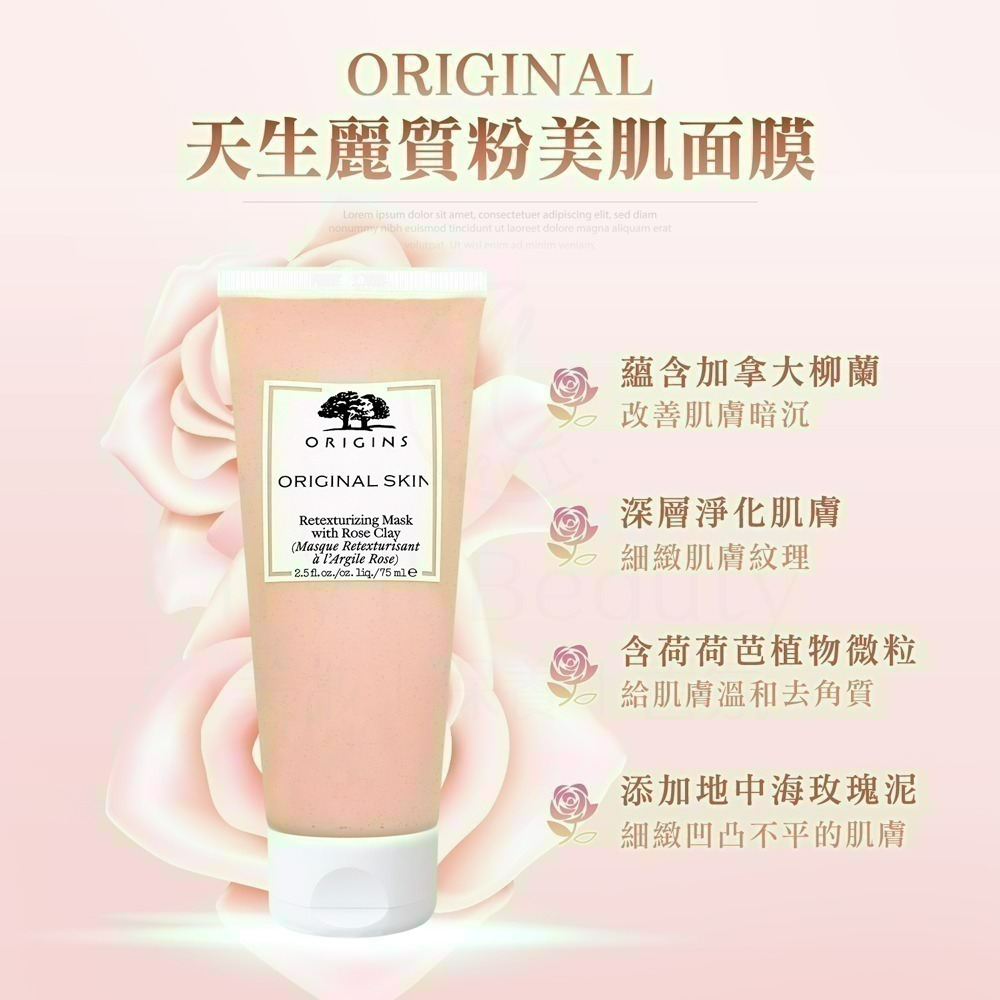 ORIGINS品木宣言 經典面膜(75ml)[天生麗質粉美肌/泥娃娃活性碳/一飲而盡保濕]【Try it】-細節圖5