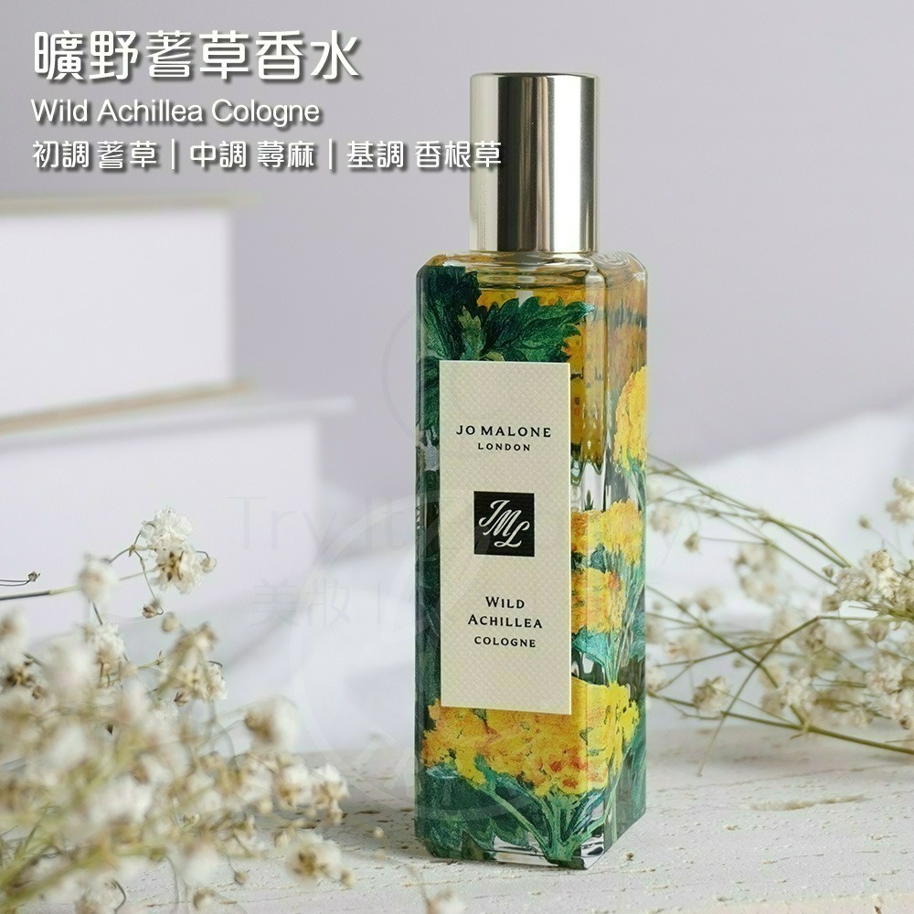 JO MALONE 2023蘇格蘭高地系列香水(30ml) 古堡薊花|高地石楠花|湖泊錦葵|曠野蓍草【Try it】