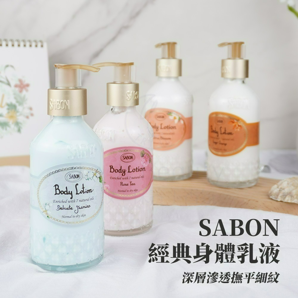 SABON 經典身體乳液(200ml)[白茶/茉莉花語/橙花漫舞/西西里柑橘/以色列綠玫瑰]【Try it】-細節圖2