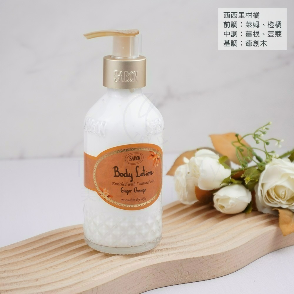 SABON 經典身體乳液(200ml)[白茶/茉莉花語/橙花漫舞/西西里柑橘/以色列綠玫瑰]【Try it】-細節圖3