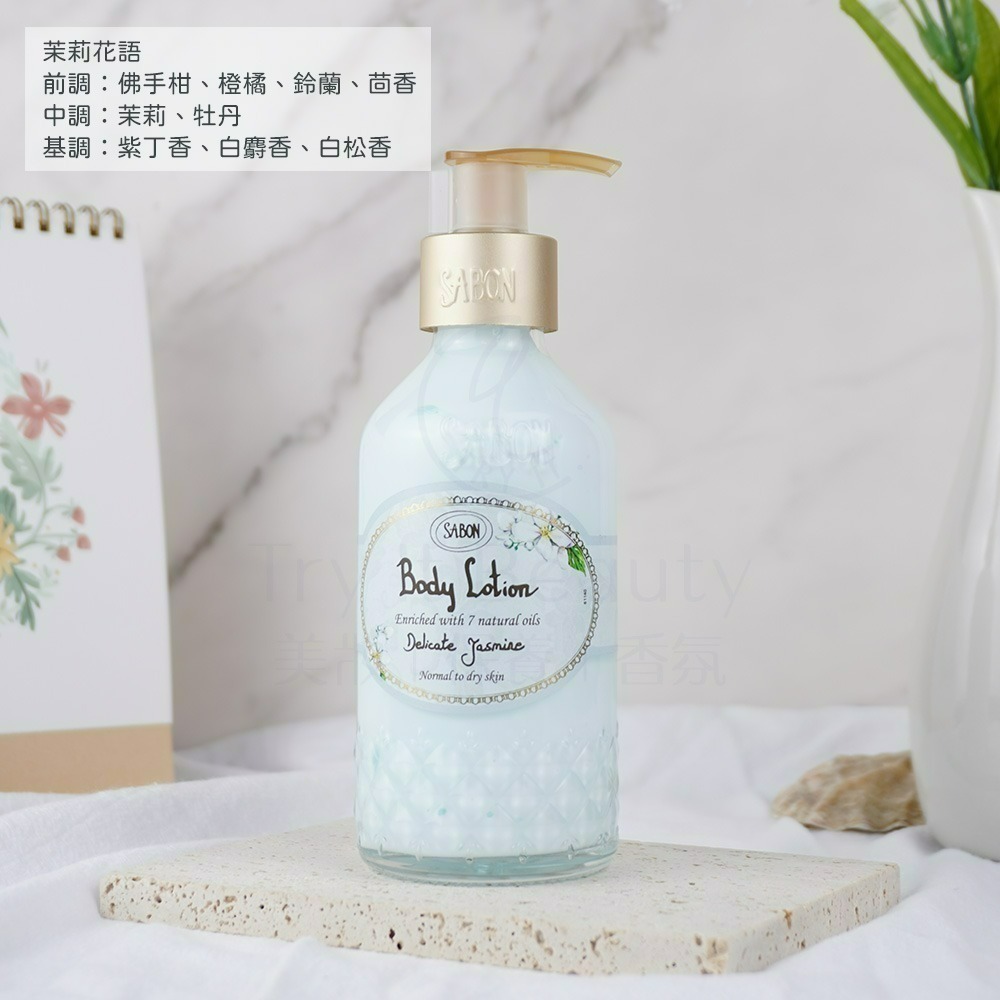SABON 經典身體乳液(200ml)[白茶/茉莉花語/橙花漫舞/西西里柑橘/以色列綠玫瑰]【Try it】-細節圖4
