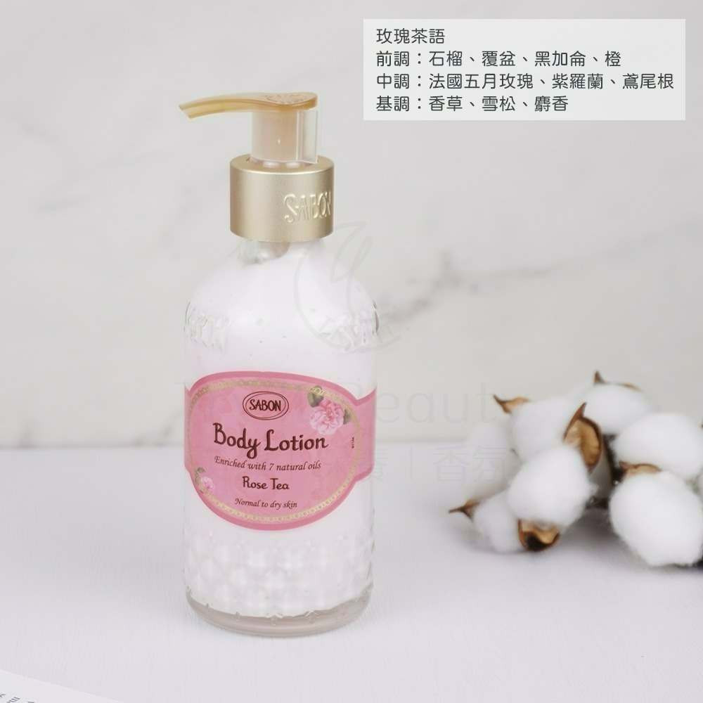 SABON 經典身體乳液(200ml)[白茶/茉莉花語/橙花漫舞/西西里柑橘/以色列綠玫瑰]【Try it】-細節圖5