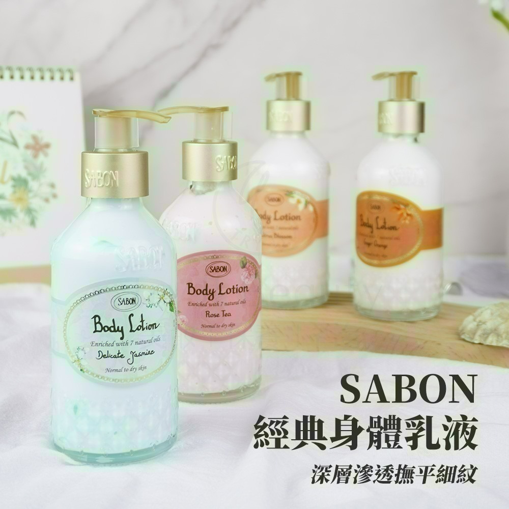 SABON 經典身體乳液(200ml)[白茶/茉莉花語/橙花漫舞/西西里柑橘/以色列綠玫瑰]【Try it】-細節圖3