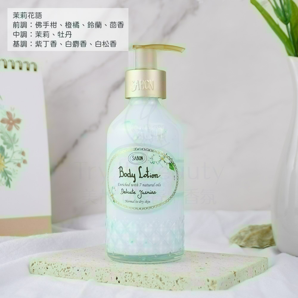 SABON 經典身體乳液(200ml)[白茶/茉莉花語/橙花漫舞/西西里柑橘/以色列綠玫瑰]【Try it】-細節圖5