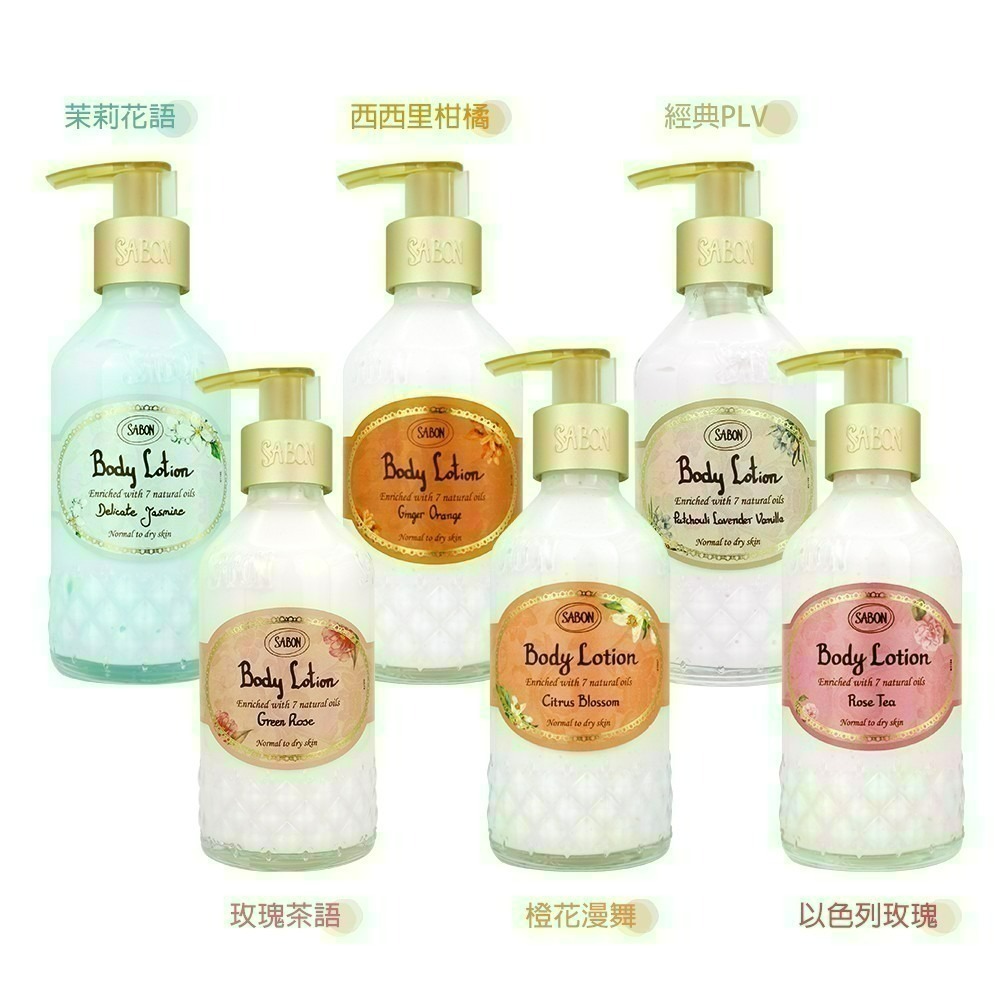 SABON 經典身體乳液(200ml)[白茶/茉莉花語/橙花漫舞/西西里柑橘/以色列綠玫瑰]【Try it】-細節圖2