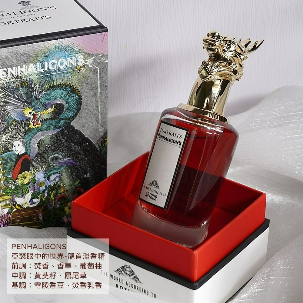 PENHALIGONS潘海利根 龍獸首淡香精(75ml) 獸首肖像香水系列【Try it】-細節圖3