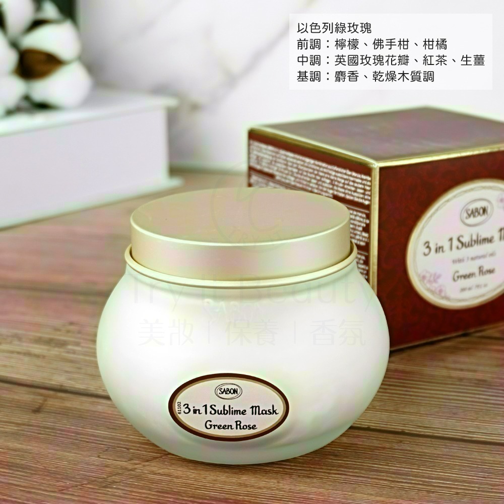 SABON 以色列綠玫瑰三合一修護髮膜(200ml) [茉莉花語/晚安髮膜]【Try it】-細節圖2