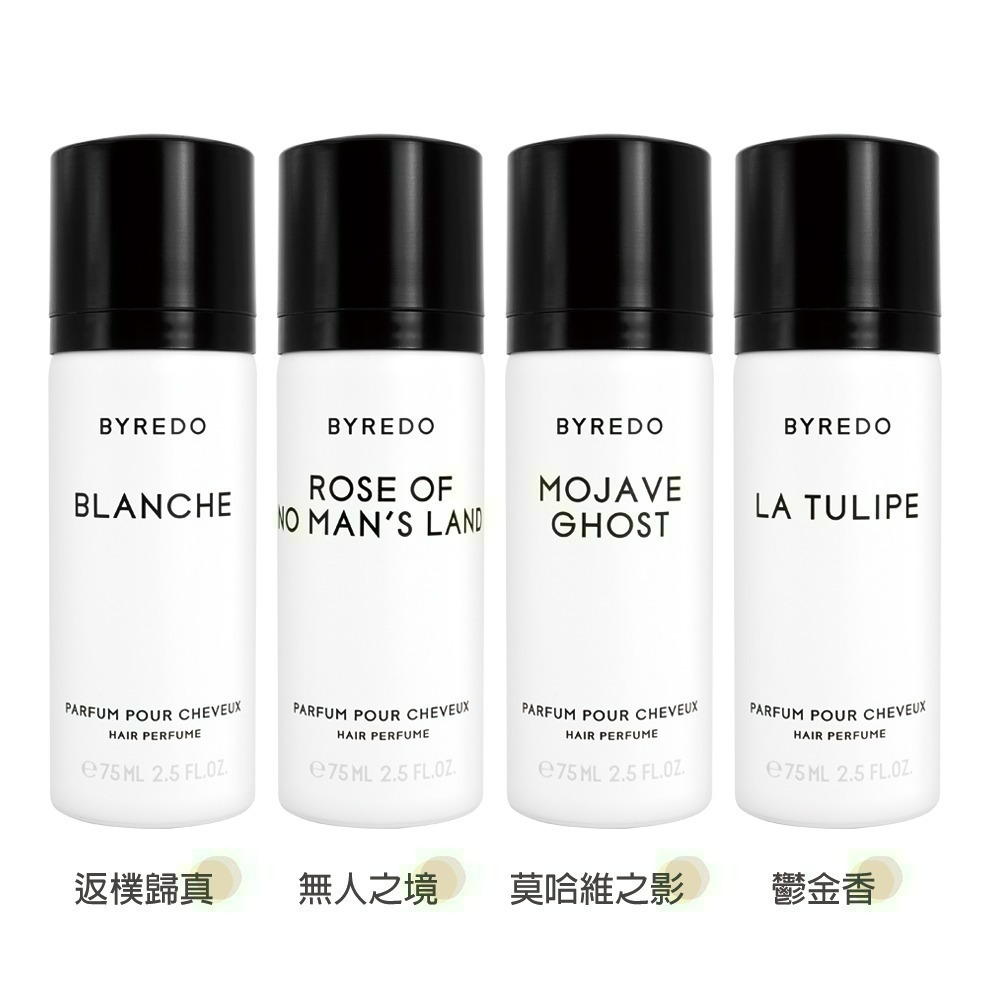 BYREDO 無人之境髮香噴霧(75ml)[返樸歸真/莫哈維之影/熱帶爵士/吉普賽之水]【Try it】-細節圖2