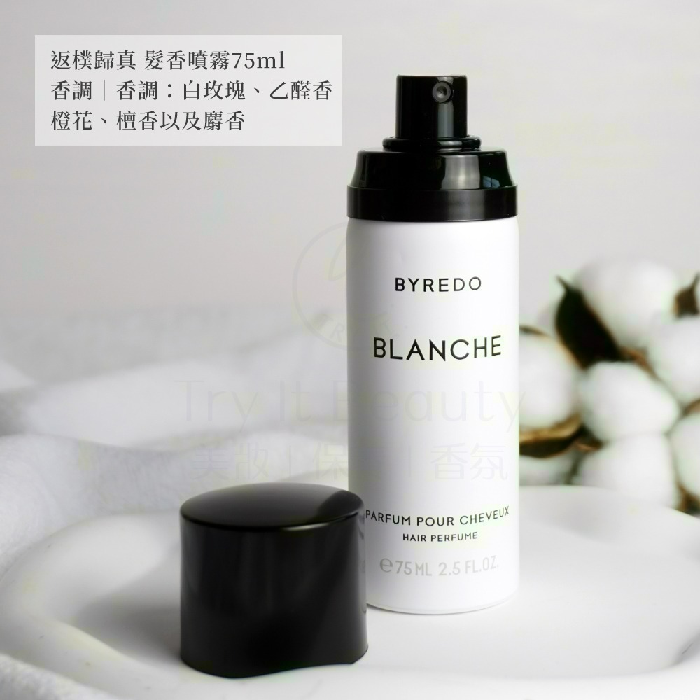 BYREDO 無人之境髮香噴霧(75ml)[返樸歸真/莫哈維之影/熱帶爵士/吉普賽之水]【Try it】-細節圖3