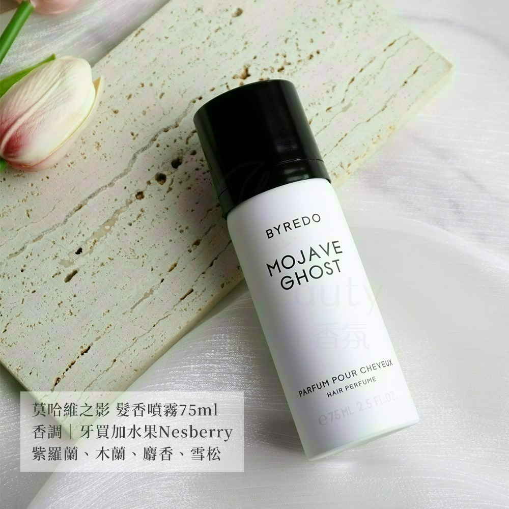 BYREDO 無人之境髮香噴霧(75ml)[返樸歸真/莫哈維之影/熱帶爵士/吉普賽之水]【Try it】-細節圖5