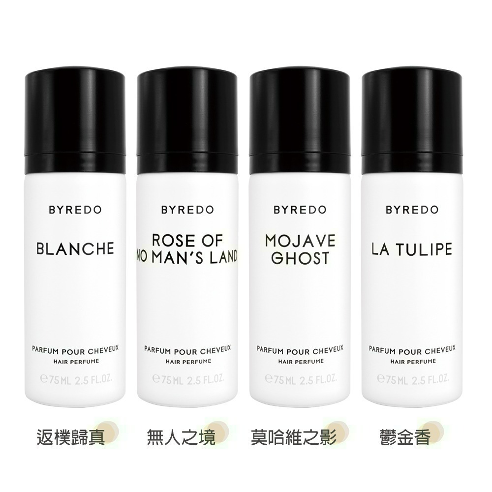 BYREDO 無人之境髮香噴霧(75ml)[返樸歸真/莫哈維之影/鬱金香]【Try it】-細節圖2