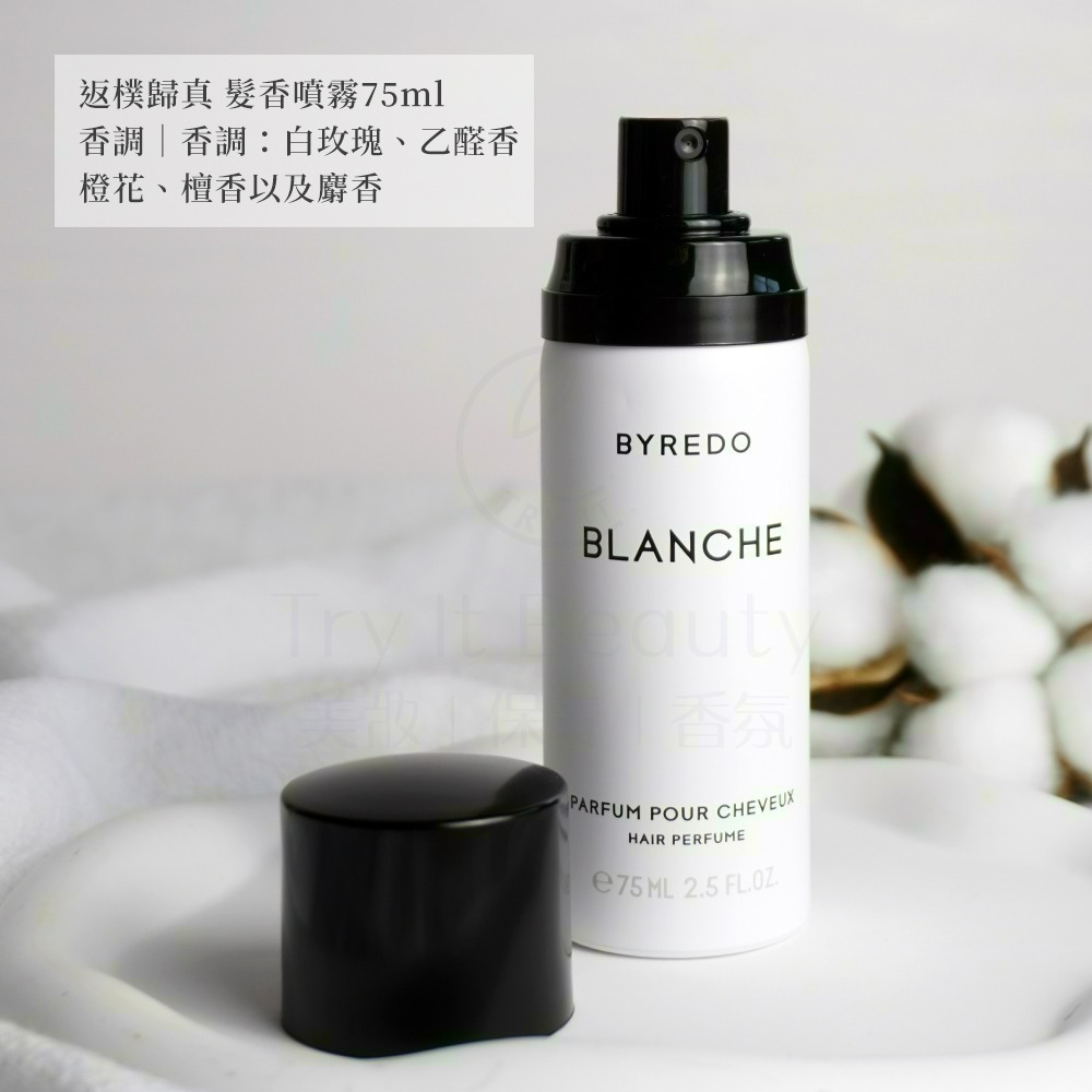 BYREDO 無人之境髮香噴霧(75ml)[返樸歸真/莫哈維之影/鬱金香]【Try it】-細節圖3