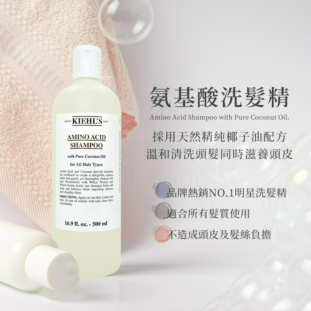 KIEHLS契爾氏 氨基酸洗髮精(500ml)[百貨公司專櫃貨]【Try it】-細節圖2