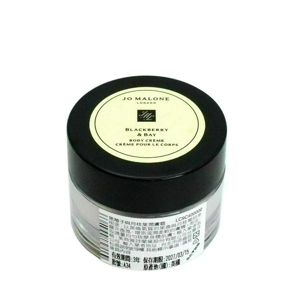 JO MALONE 潤膚霜(15ml) [牡丹與胭紅麂絨/青檸羅勒與柑橘/藍風鈴]_百貨公司專櫃貨【Try it】-規格圖4