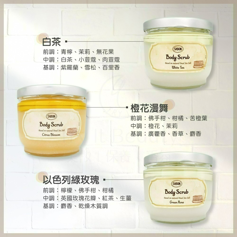 SABON 身體磨砂膏(600g)[PLV經典/白茶/西西里柑橘/以色列綠玫瑰/麝香/玫瑰茶語]【Try it】-細節圖3