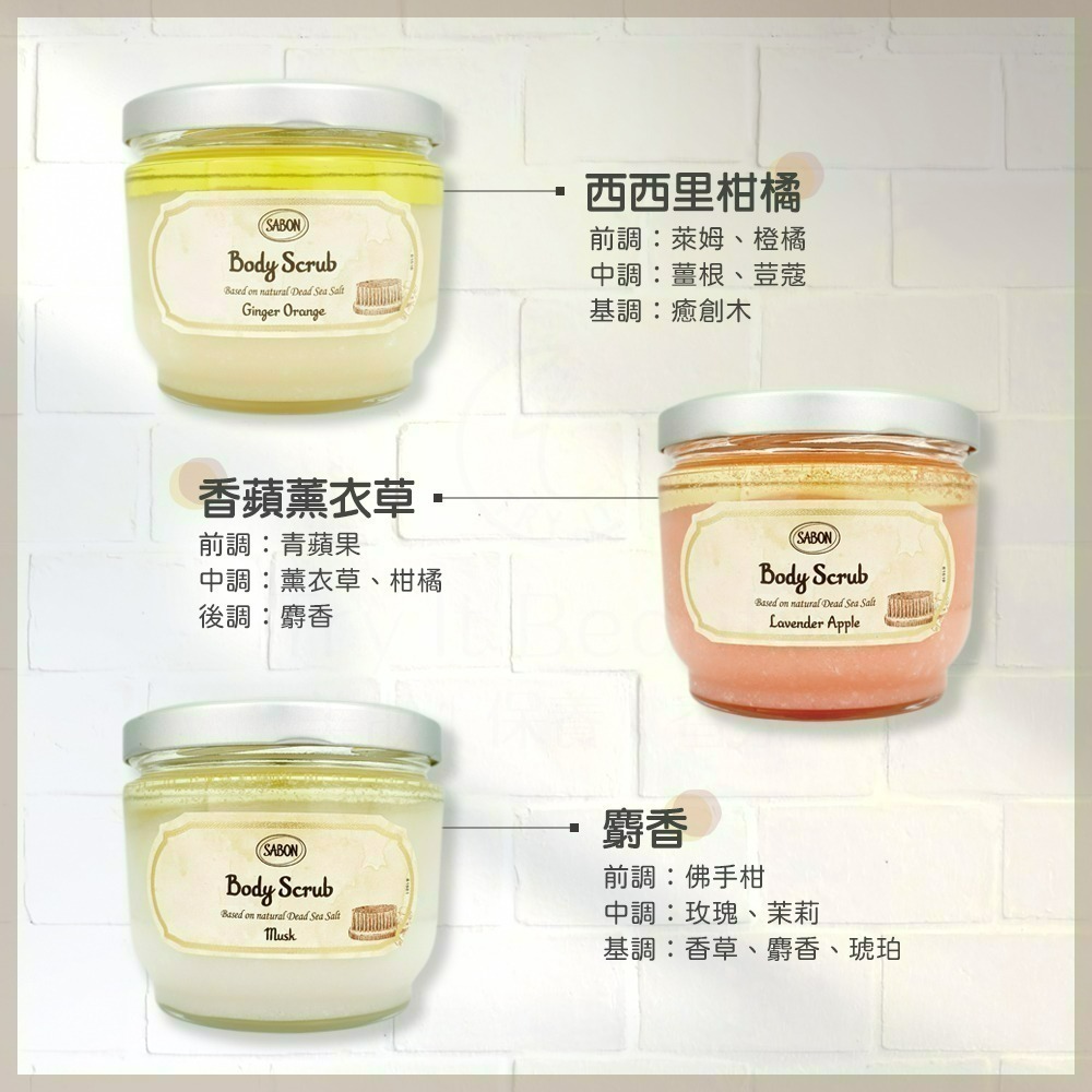 SABON 身體磨砂膏(600g)[PLV經典/白茶/西西里柑橘/以色列綠玫瑰/麝香/玫瑰茶語]【Try it】-細節圖4