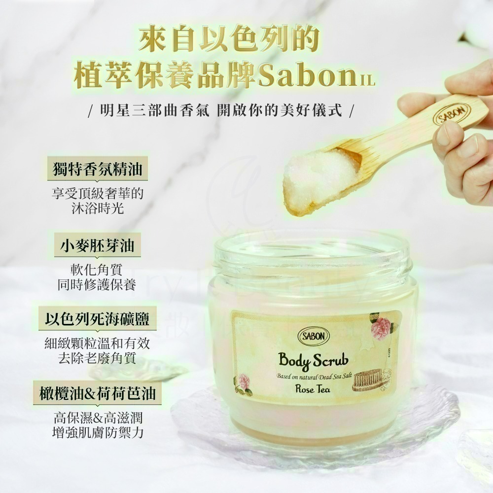 SABON 玫瑰茶語身體磨砂膏(600g)[PLV經典/白茶/西西里柑橘/以色列綠玫瑰/麝香]【Try it】-細節圖2