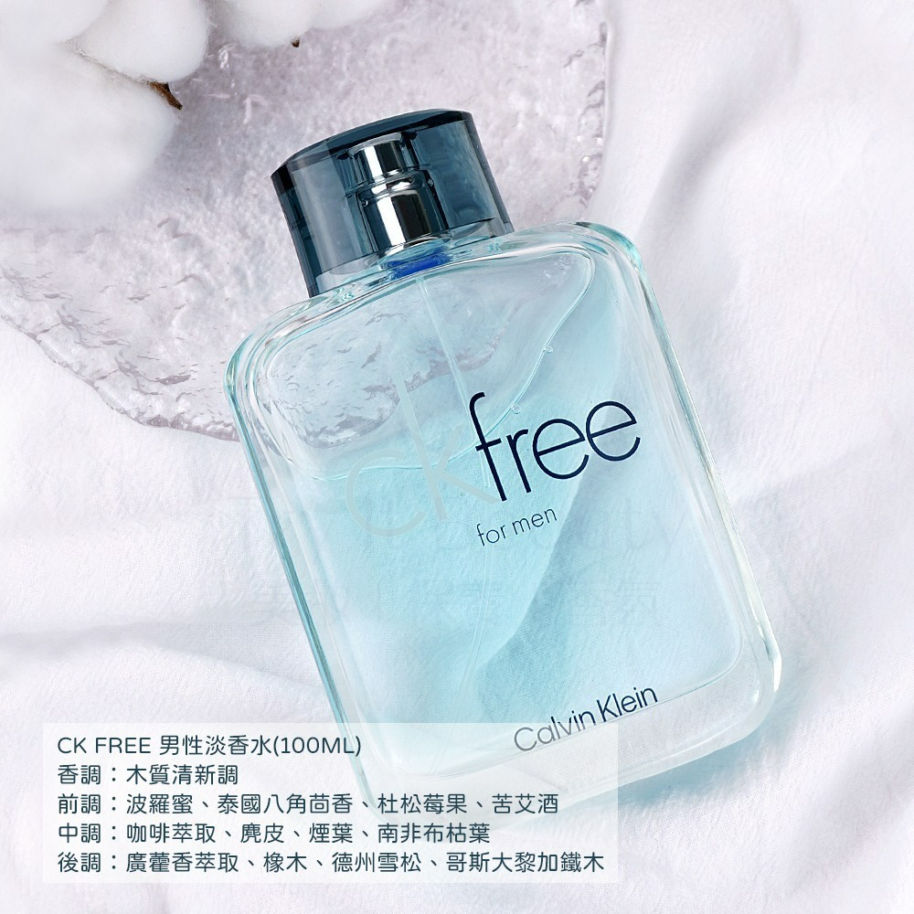CALVIN KLEIN凱文克萊 CK FREE 男性淡香水(100ml)【Try it】-細節圖2