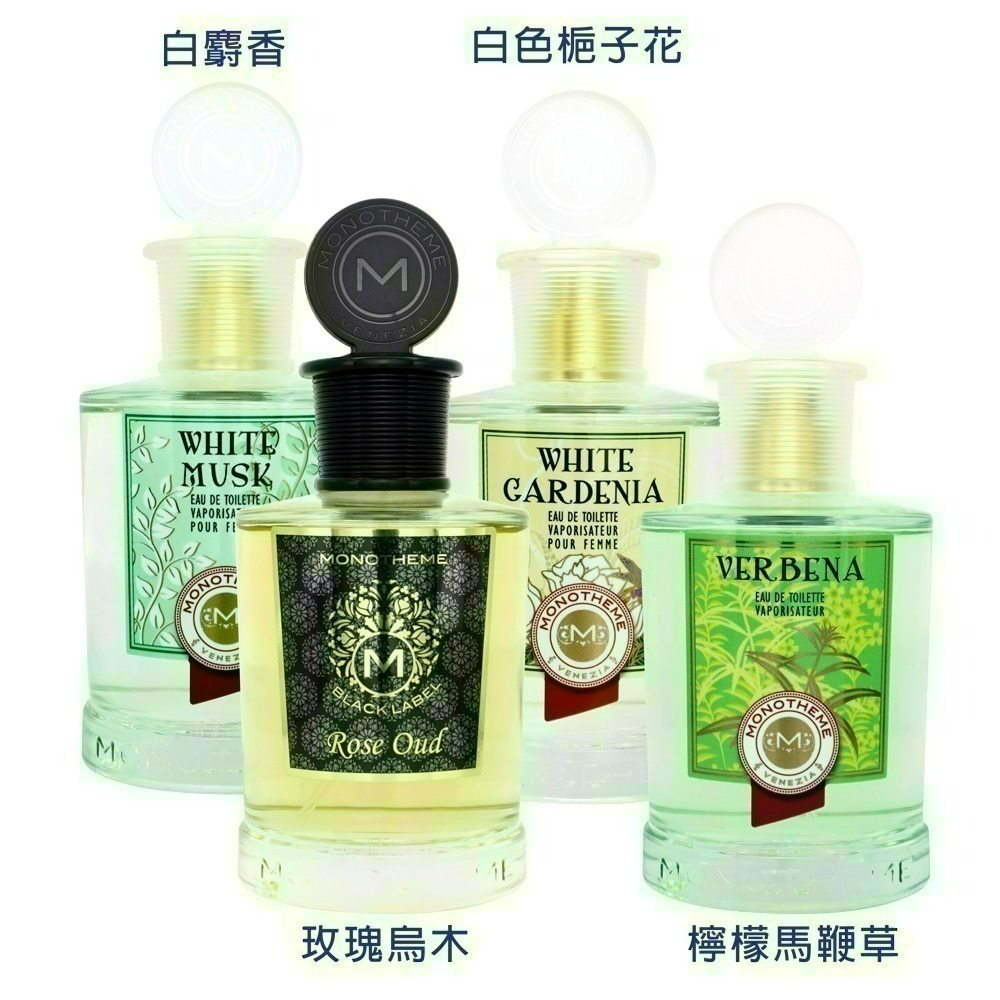 義大利MONOTHEME吟遊詩人 玫瑰烏木沉香淡香水(100ml)[白麝香/檸檬馬鞭草/白色梔子花]【Try it】-細節圖3
