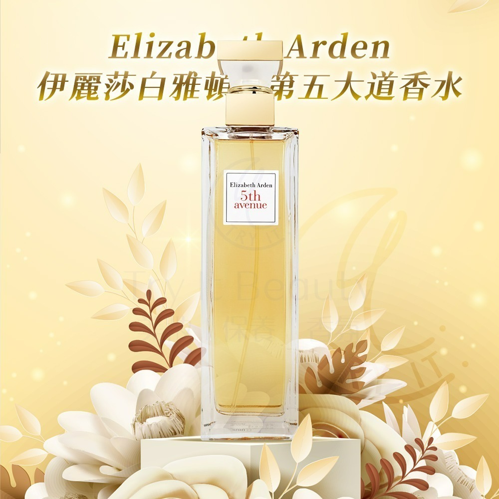 [買一送一]ELIZABETH ARDEN雅頓 第五大道香水(125ml*2)【Try it】-細節圖2