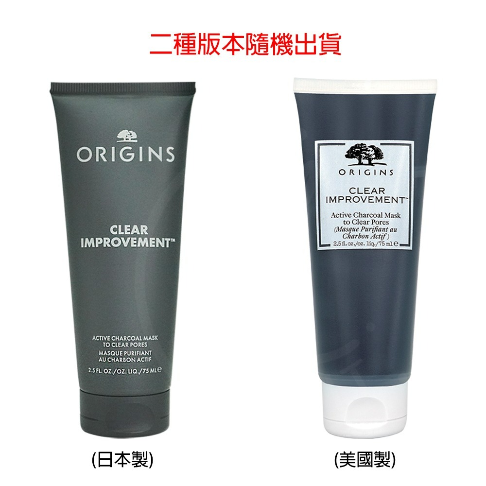 《超值買1送1》ORIGINS品木宣言 泥娃娃活性碳面膜(75ml)X2【Try it】-細節圖2
