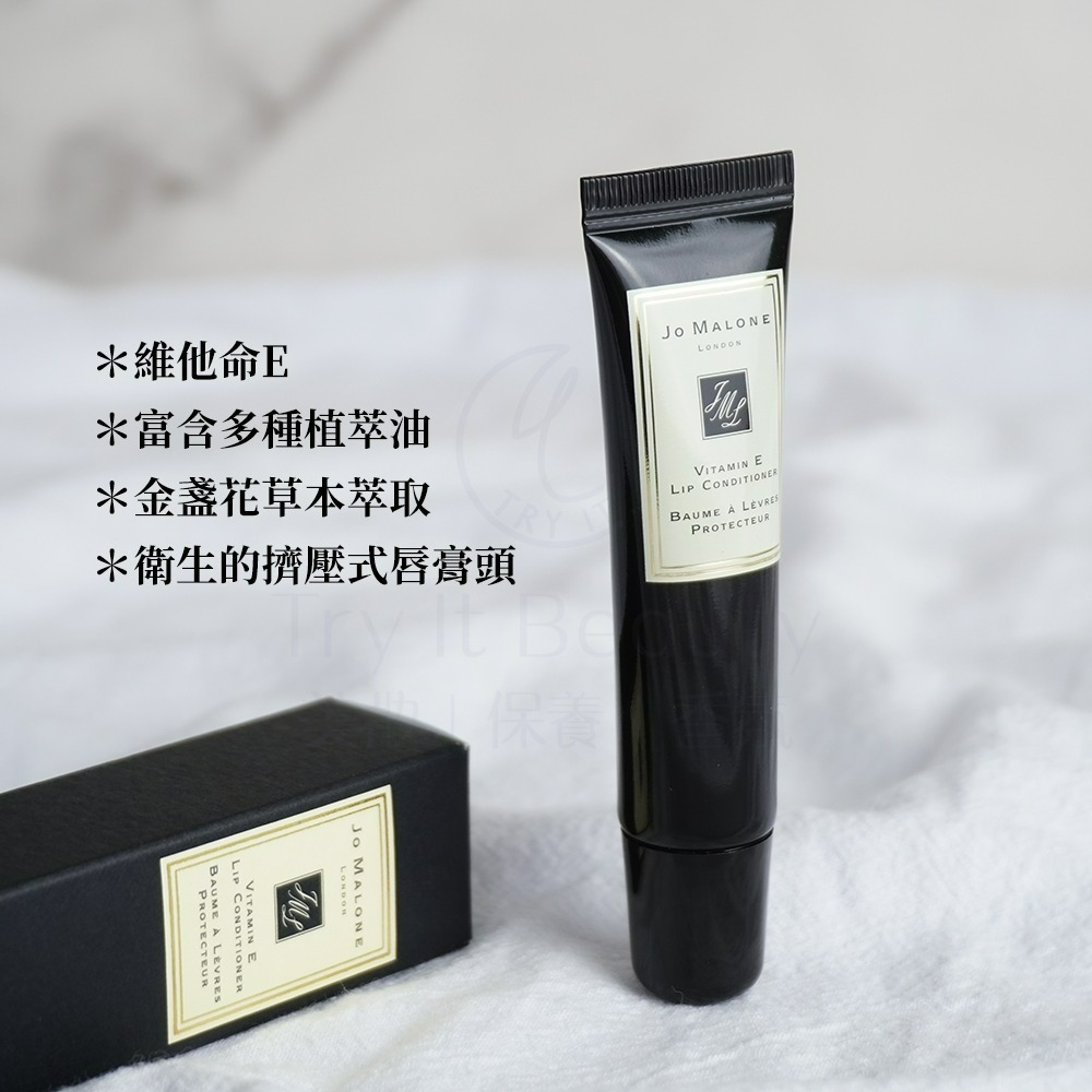 JO MALONE 維他命E護唇霜(15ml)[百貨公司專櫃貨/護唇膏/潤唇/保濕]【Try it】-細節圖2