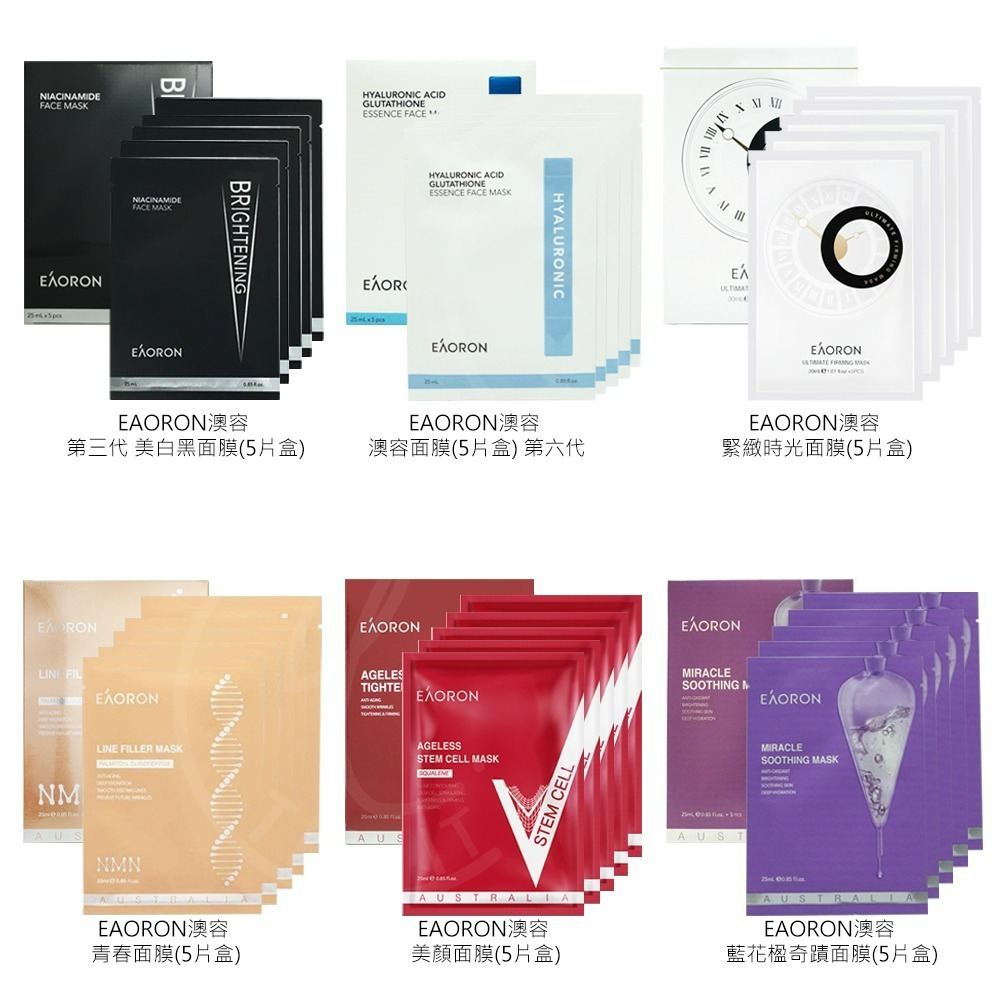 EAORON澳容 美肌保濕面膜套組(3盒/15片) [藍花/美顏/青春]【Try it】-細節圖2
