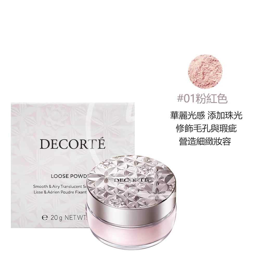 DECORTE黛珂 絲柔調光蜜粉(20g)[完美調光四色蜜粉/新版/定妝]【Try it】-規格圖3