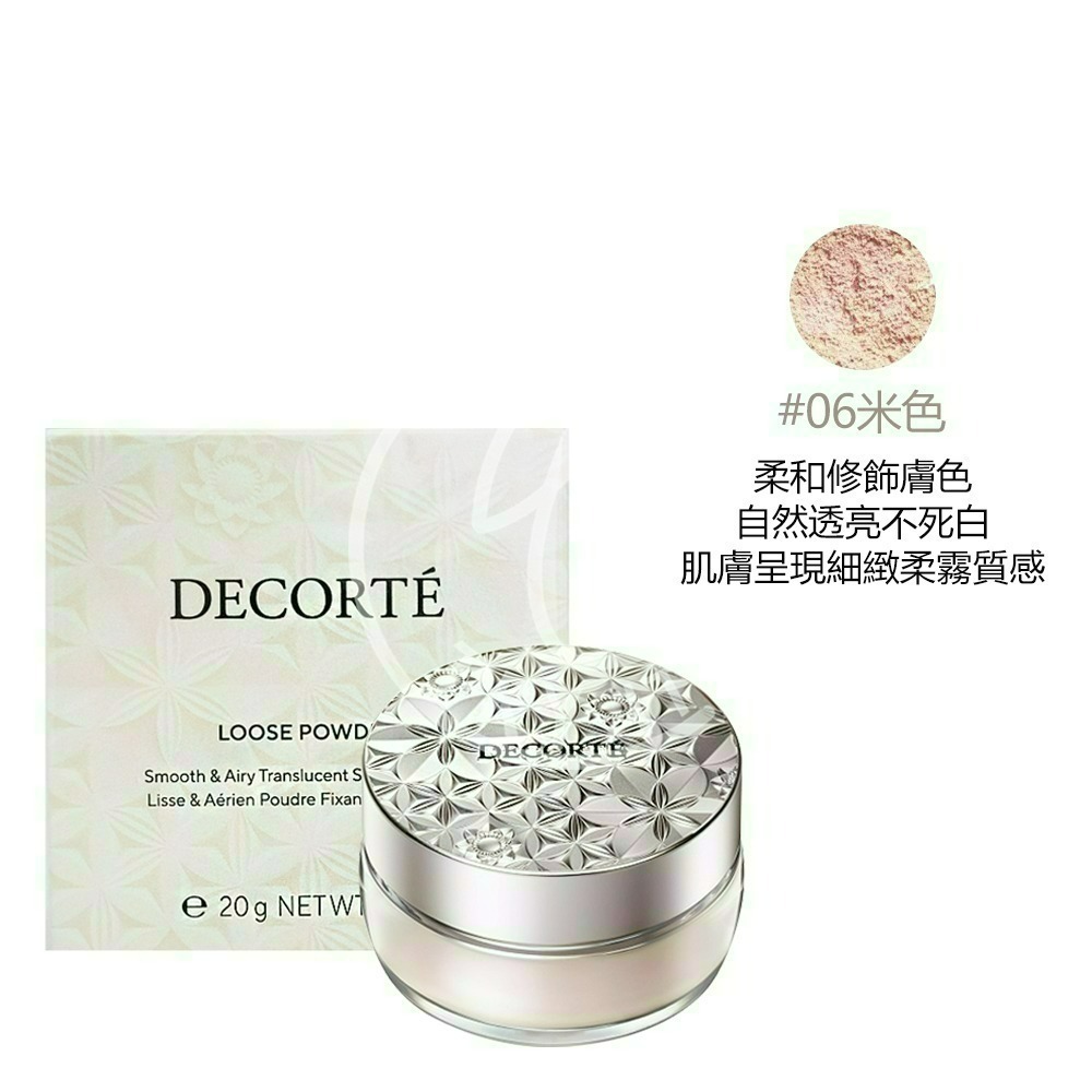 DECORTE黛珂 絲柔調光蜜粉(20g)[完美調光四色蜜粉/新版/定妝]【Try it】-規格圖2