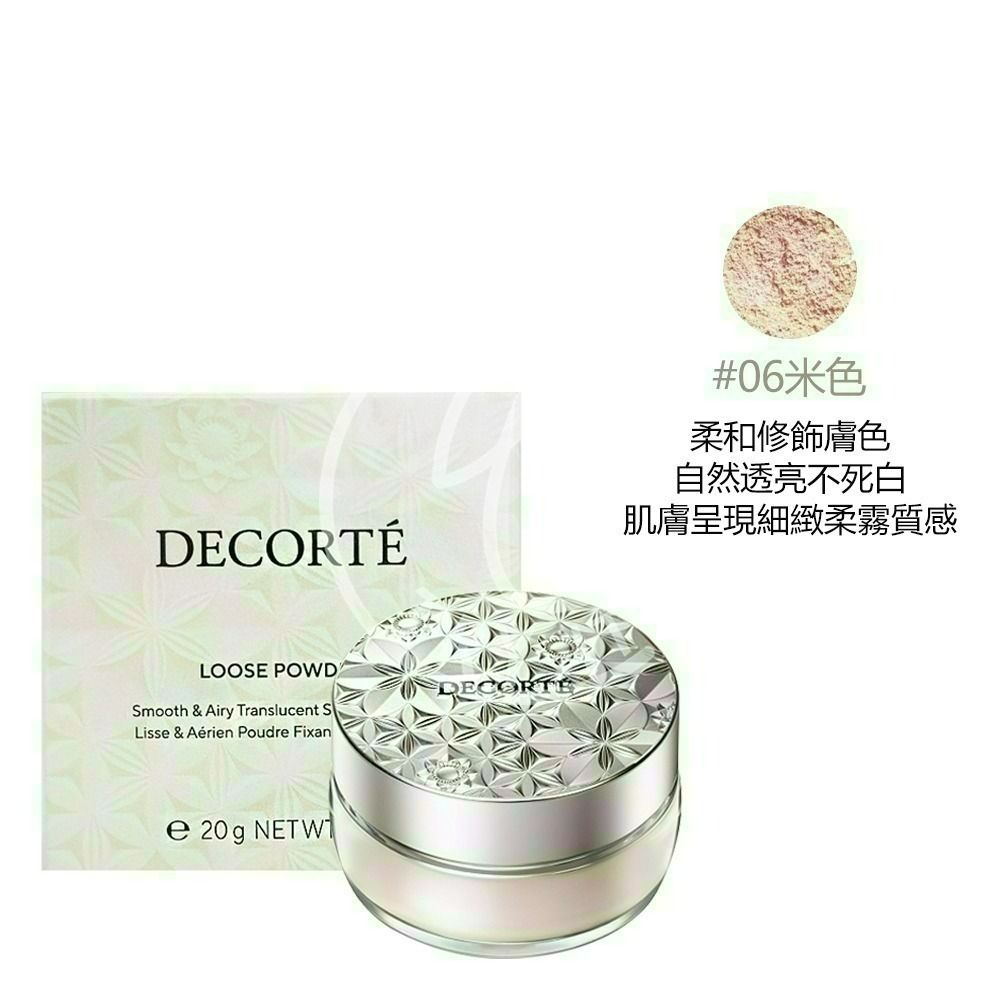 DECORTE黛珂 絲柔調光蜜粉(20g)[完美調光四色蜜粉/新版/定妝]【Try it】-規格圖3