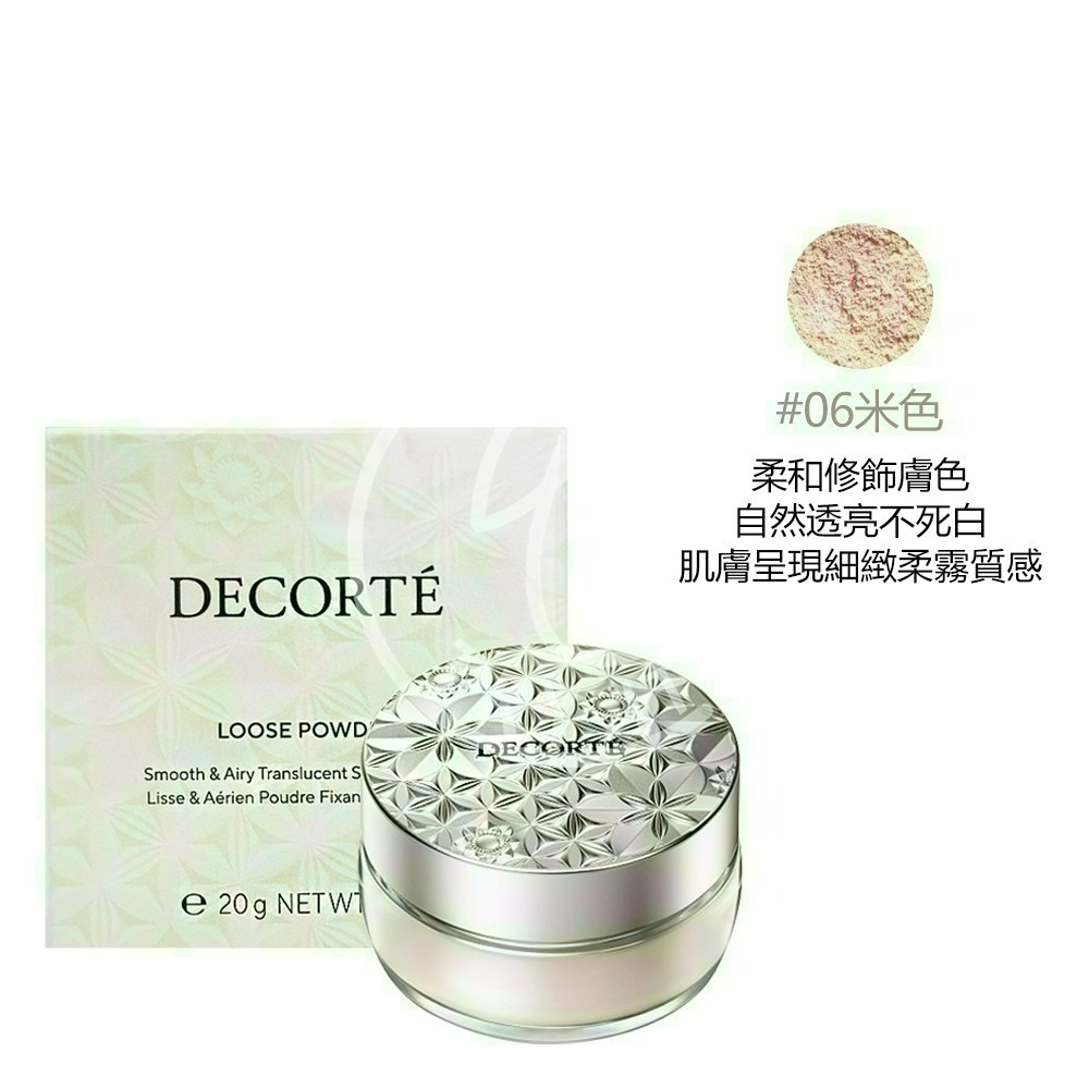 DECORTE黛珂 絲柔調光蜜粉(20g)[完美調光四色蜜粉/新版/定妝]【Try it】-規格圖3