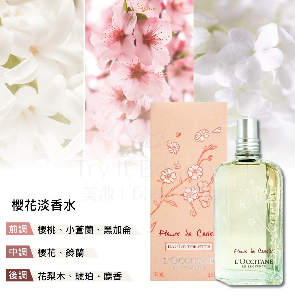 LOCCITANE歐舒丹 淡香水(75ml) [玫瑰/櫻花]【Try it】-細節圖4