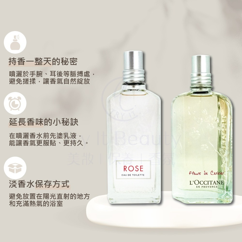 LOCCITANE歐舒丹 淡香水(75ml) [玫瑰/櫻花]【Try it】-細節圖6