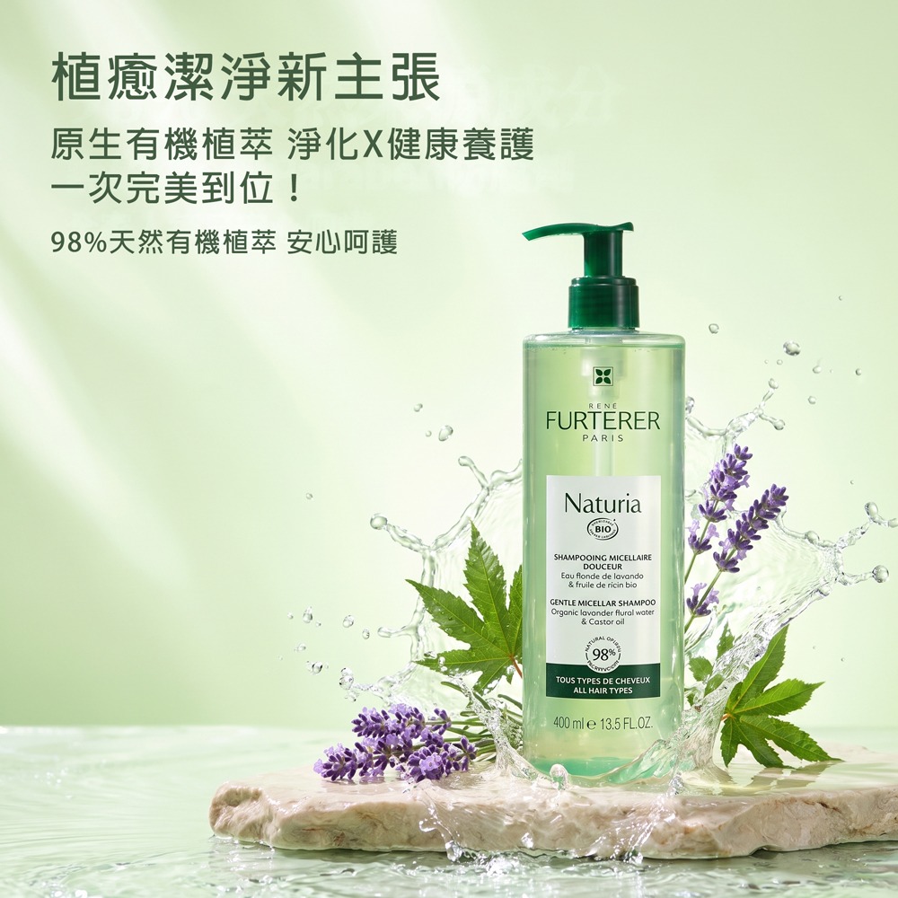 RENE FURTERER萊法耶 NATURIA精靈草蒴果髮浴(400ml)【Try it】-細節圖2