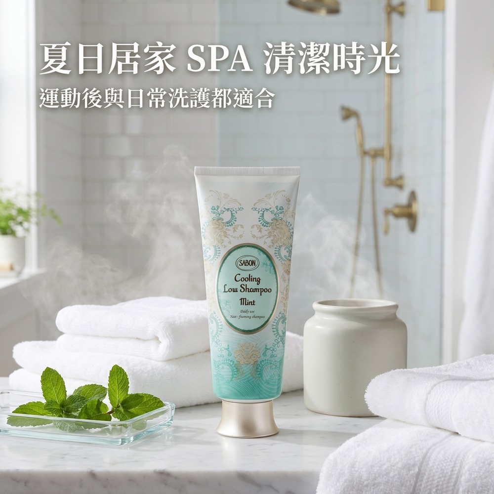 SABON 沁檸薄荷溫和淨化洗髮乳(200ml)【Try it】-細節圖3