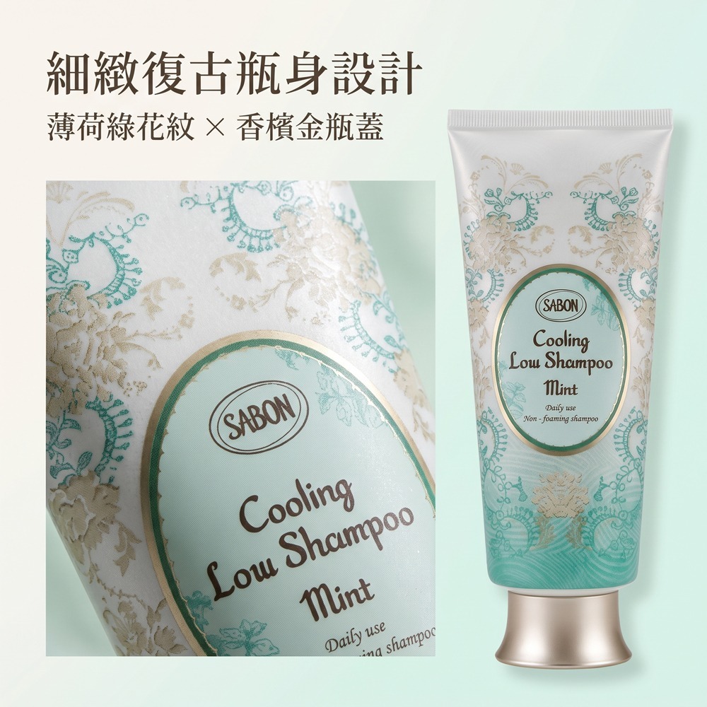 SABON 沁檸薄荷溫和淨化洗髮乳(200ml)【Try it】-細節圖4
